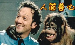 人面兽心在线观看,揭秘人性与兽性的交织之谜