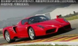 法拉利新车爆料新闻报道,性能与奢华的极致碰撞