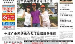 十堰电视新闻爆料电话,揭秘市民身边事