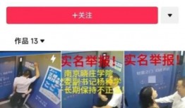 商城学校爆料事件视频,揭秘校园事件背后真相
