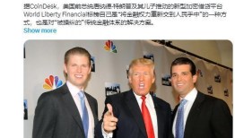 特朗普最新家族爆料图片,家族内部惊人秘密曝光