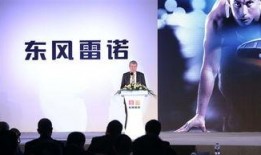 最新雷诺爆料新闻事件,内部丑闻揭露汽车巨头腐败与质量危机