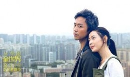 从你的世界路过电影在线观看,穿越爱情与梦想的浪漫之旅