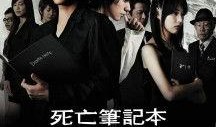 死亡笔记1 在线观看,揭开神秘笔记的死亡游戏