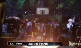 说唱小丑最新爆料视频