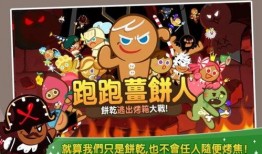 姜饼人最新版本爆料,全新功能与升级亮点抢先看