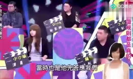 台湾娱乐综艺爆料视频,综艺幕后真相大曝光！