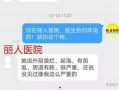 丽人医院爆料案件最新