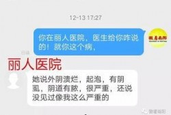 丽人医院爆料案件最新