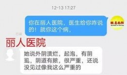 丽人医院爆料案件最新