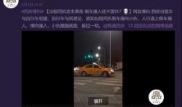 西安出租车最新爆料,揭秘行业变革与乘客体验新动向