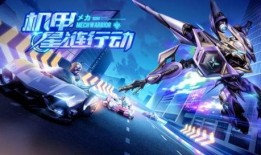 qq飞车最新机甲车爆料,速度与激情的极致碰撞