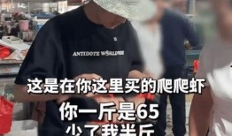 连云港海鲜爆料事件视频,揭秘海鲜市场潜规则，消费者权益如何保障？