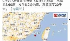 中国地震爆料视频最新版,中国多地震感强烈，专家解读预警与应对措施