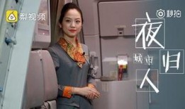 厦航空姐爆料视频最新版