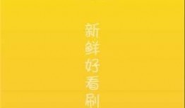 今日爆料吃瓜视频下载,独家下载解析