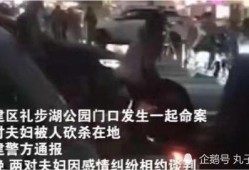 南昌爆料情感纠纷事件视频,视频揭露激烈冲突瞬间