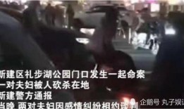 南昌爆料情感纠纷事件视频,视频揭露激烈冲突瞬间