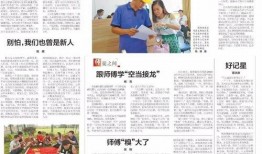 清枫最新爆料新闻报道图片,最新爆料新闻报道图片背后的惊人真相！”