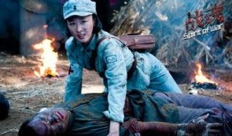 战魂电视剧在线观看,热血征程，烽火岁月