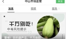 抖音网红吃葫芦瓜是谁的,引发网友热议