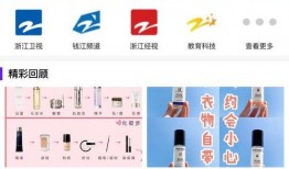 浙江卫视在线观看同步,同步在线观看，精彩不容错过