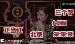 爆料三字男艺人是谁啊视频,爆料三字男艺人身份之谜