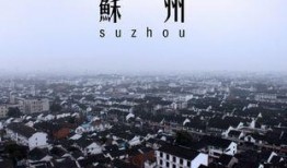苏州西山爆料事件视频,视频揭露惊人真相