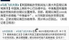 搜电新闻爆料,揭秘行业最新动态