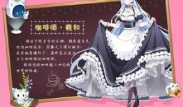 女仆咖啡的最新爆料,神秘事件背后，真相即将揭晓！