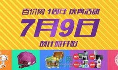 泉城爆料抽奖视频