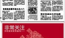 大连晚报最新爆料,重大事件背后真相揭晓