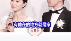 妻子爆料结婚了吗视频,结婚真相大揭秘！