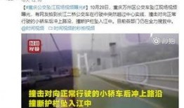 重庆企业爆料事件视频,揭露幕后的真相与争议