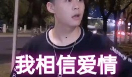 娱乐吃瓜酱你相信爱情吗,探寻爱情信仰的真相