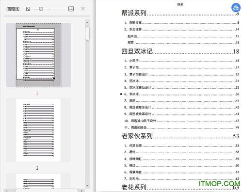 娱乐圈吃瓜400pdf,400页PDF深度解析吃瓜真相