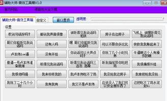 娱乐吃瓜音效软件,带你领略趣味互动新体验